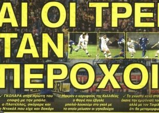 «Είναι ωραία με τους νέους»