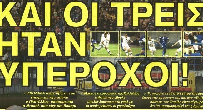 «Είναι ωραία με τους νέους»
