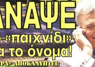 «Οι τέσσερις προτάσεις»