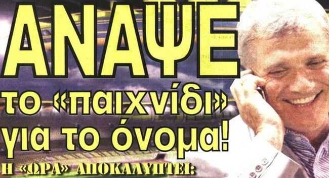 «Οι τέσσερις προτάσεις»