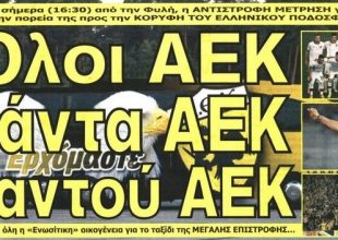 «Ξεκινά το ταξίδι…»