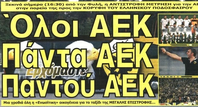 «Ξεκινά το ταξίδι…»