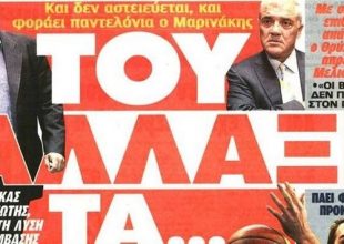 Μάγκας πειραιώτης χωρίς υπογραφή!