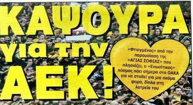 Ο Ναός και ο κόσμος της