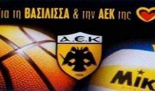 Το διαρκείας της Βασίλισσας και του Βόλεϊ