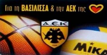 Το διαρκείας της Βασίλισσας και του Βόλεϊ