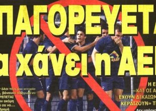 «Απαγορεύονται οι ήττες»