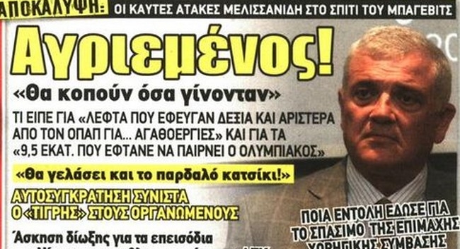 «Αγριεμένος ο Μελισσανίδης!»