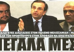 Κόντρα και στο βάθος φιλικό
