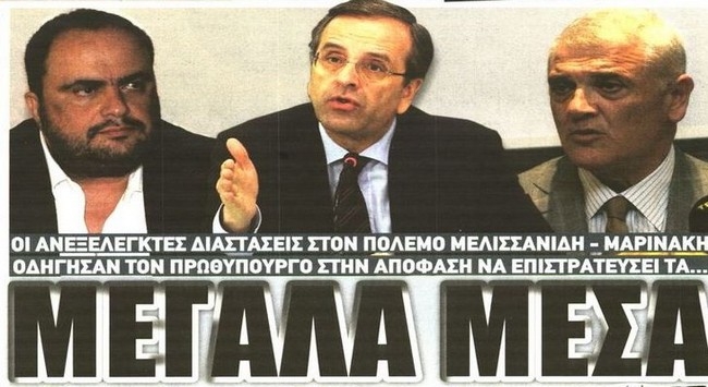 Κόντρα και στο βάθος φιλικό