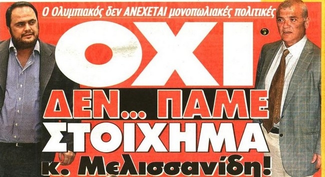 Ότι πει ο πρόεδρας!