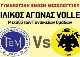 H ORIGINAL Μεσολογγίου υποδέχεται το γυναικείο βόλεϊ