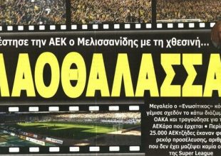 Υπόκλιση σε αυτόν τον κόσμο!