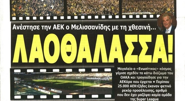 Υπόκλιση σε αυτόν τον κόσμο!