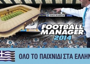 Παίξτε με την ΑΕΚ στο FM14