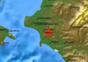 Σεισμός στην Ηλεία!