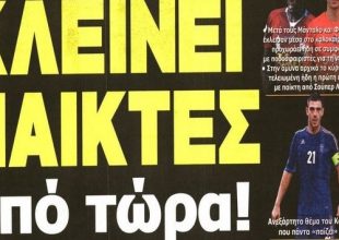 Κλείνει παίκτες για τη νέα σεζόν!