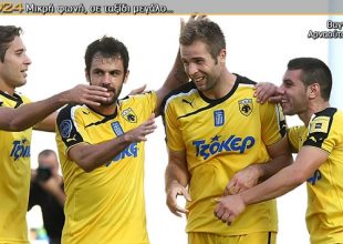 Είναι αλήθεια, μιλάμε για μπάλα!