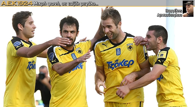 Είναι αλήθεια, μιλάμε για μπάλα!