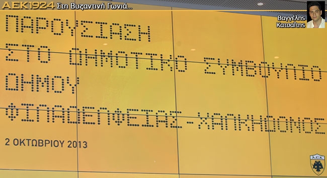 Μέσα στο Ναό, έχουν για θεό…