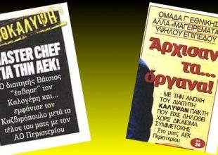 Μιλούν οι πρωταθλητές της νοθείας…