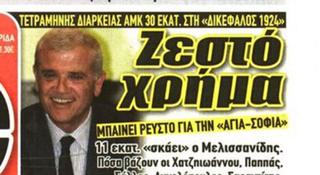Ζεστό χρήμα και… Μόντε Κάρλο!