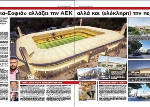 Η Φιλαδέλφεια τώρα και το 2015