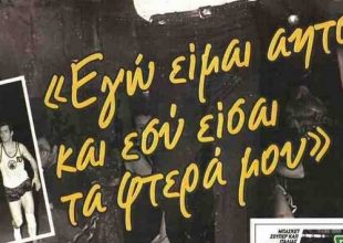 Πένθος για τον Παγκόσμιο!