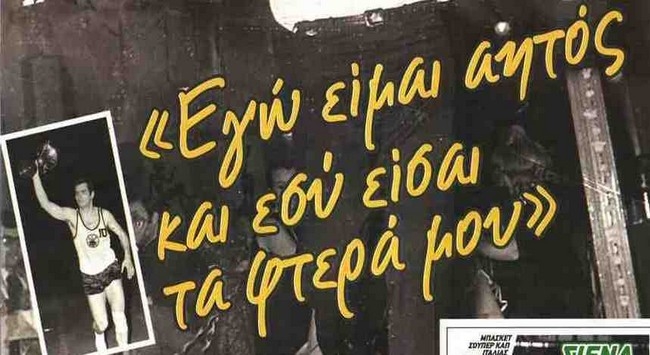 Πένθος για τον Παγκόσμιο!