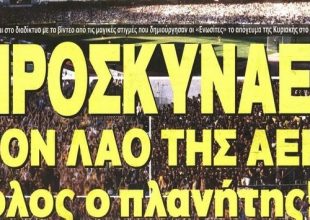 Προσκυνάει την ΑΕΚ όλος ο πλανήτης