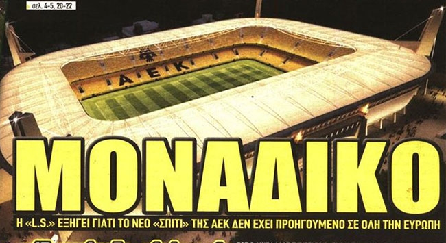 Τρέλα για το «Μοναδικό»!