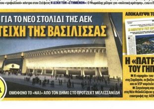 Τα τείχη σου, ΔΕΟΣ!