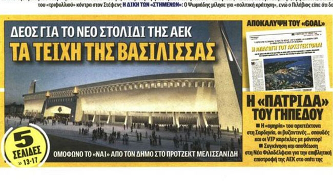 Τα τείχη σου, ΔΕΟΣ!