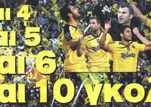Γκολ, για τον κόσμο της!