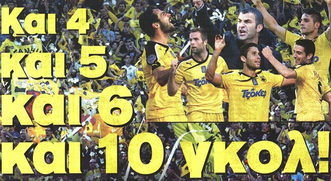 Γκολ, για τον κόσμο της!