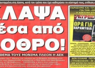 Κλάψα μέσα από το βόθρο!