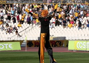 Η χαρά του γηπέδου