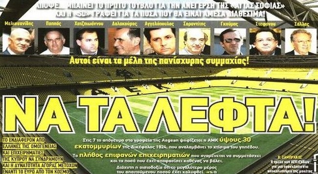 Μπαίνει το πρώτο… τούβλο!