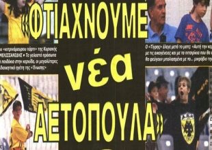 Ακόμα παραμιλούν με τον κόσμο