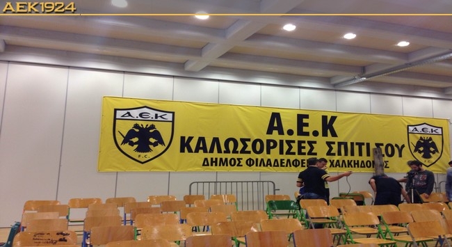 AEK καλωσόρισες σπίτι σου!