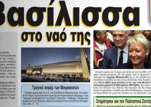 Θα αναστήσει την ΑΕΚ και το Δήμο!