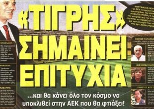 Γεμίζει ο κουμπαράς!