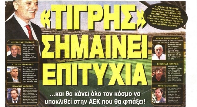 Γεμίζει ο κουμπαράς!