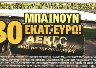 Το πρώτο βήμα για το όνειρο!