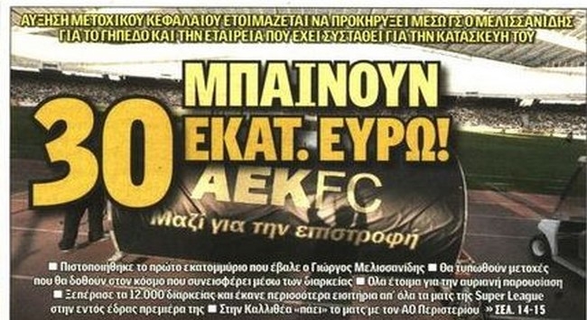 Το πρώτο βήμα για το όνειρο!