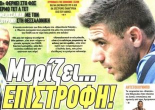 Ο Κατσουράνης και οι Μάγκες!