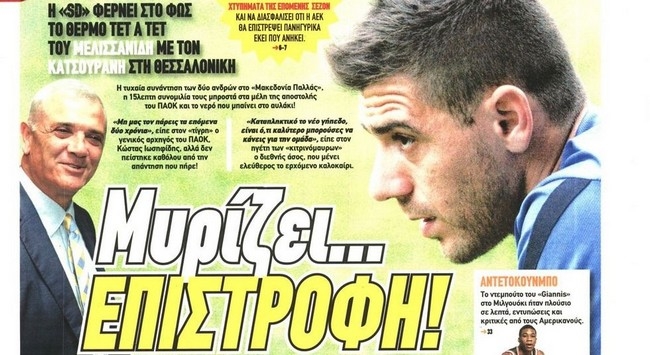 Ο Κατσουράνης και οι Μάγκες!