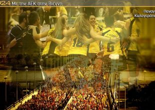 Το AEK1924.gr με την ΑΕΚ στην Βιέννη