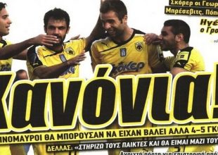 Τα κανόνια της ΑΕΚ!