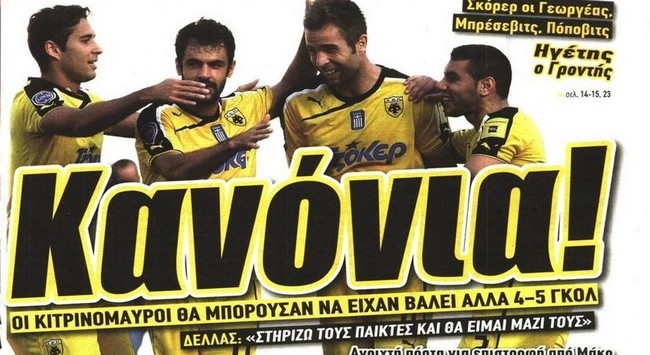 Τα κανόνια της ΑΕΚ!